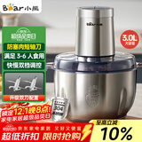 小熊（Bear）绞肉机家用 碎肉机电动搅拌机饺子肉馅蒜蓉机 搅肉机 绞肉绞菜多功能一体机 3L全钢杯 QSJ-P05E3 