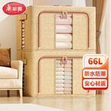 美丽雅布艺收纳箱衣服棉被整理箱衣柜储物箱盒百纳箱双窗卡其色66L