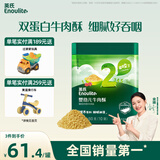 英氏婴幼儿牛肉酥80g宝宝肉酥肉松儿童辅食调味拌饭料罐装小包装6月+