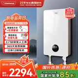 奥特朗X11HS-E65A电热水器 恒温双胆速热大水量热水家用小型节能省电扁桶储水即热式快速淋浴洗澡器 