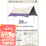 原始人 黑胶天幕帐篷户外露营网红野营遮阳棚野餐桌椅防晒八角蝶形 26㎡【紫罗兰-钛黑胶】多人聚会