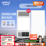 欧普（OPPLE）风暖浴霸超薄浴室取暖器卫生间暖风机集成吊顶 套餐4