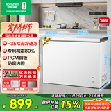 容声（Ronshen）300升冰柜减霜家用大容量囤货冰柜冷藏冷冻两用一级能效雪糕厨房冰箱BD/BC-300ZMSM国家补贴