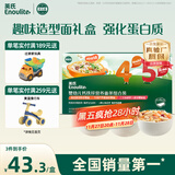 英氏婴幼儿45阶面条礼盒450g 蝴蝶造型面儿童宝宝辅食早餐 采销真验厂