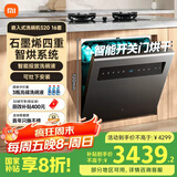 米家智能嵌入式洗碗机 S20 16套 4重石墨烯烘干 1级水效 大容量 智能开关门 灶下嵌入式洗碗机WQP16-01