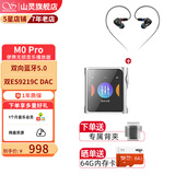 山灵（SHANLING） M0PRO无损音乐mp3播放器触屏hifi发烧学生蓝牙运动迷你便携随身听 沙丘银+ME80耳机【下单送背夹】