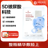 【专享价】1号会员店（One’s Member）玻尿酸补水面膜补水 保湿舒缓 1片 百万销量