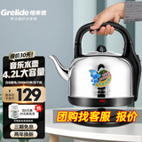 格来德 （Grelide）烧水壶加厚304不锈钢电热水壶家用电水壶4.2L-6L大容量热水壶自动断电煲水壶煮水壶开水壶防干烧 4.2L 音乐提醒-4201M