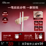 小奥汀（littleondine）双头塑形砍刀眉笔03美高浅棕胶笔眼线笔防水防汗不易晕染圣诞礼物