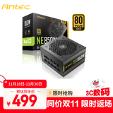 安钛克Antec NE850 金牌全模组/寿命更持久/支持风扇启停/双8pin电脑主机电源850W/支持温控
