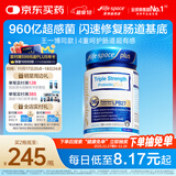 Life Space益倍适三倍强效960亿超感益生菌胶囊升级版30粒【王一博同款】