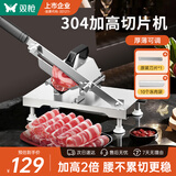 双枪（Suncha）切肉片机牛羊肉卷切片机家用加高刨肉机304不锈钢手动切冻肉肥牛