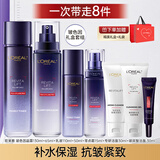 欧莱雅（LOREAL）水乳护肤品套装玻色因保湿化妆品抗皱紧致护肤品礼盒礼物 【送礼推荐】水乳霜礼盒套装