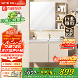 华帝（VATTI）E0级浴室柜组合陶瓷一体盆 洗手盆柜组合 卫生间洗脸盆柜洗漱台