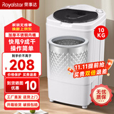 荣事达（Royalstar）脱水机甩干机家用低噪运行大容量婴儿内衣内裤甩干桶脱水桶宿舍公寓出租房 10KG 加厚不锈钢内桶 速干（三年免费换新）