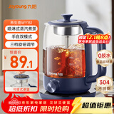 九阳（Joyoung）0胶水养生壶煮茶器 花茶壶 迷你电热水壶 1L喷淋式煮茶壶烧水壶WY151