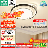 雷士（NVC） led吸顶灯书房主卧次卧室灯温馨浪漫灯具铁艺灯具北欧后现代灯饰 48W 15㎡内适用 3404lm 智控圆灯