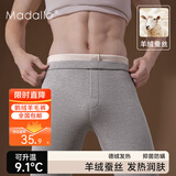 莫代尔A类羊绒保暖裤男发热内穿秋裤秋冬鹅绒薄绒衬裤加厚线裤打底毛裤