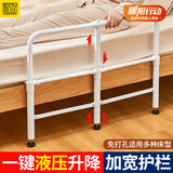 家文化（JIAWENHUA）家用床边扶手老人起身器床上辅助栏杆围安全老年人防摔助力架护栏 8963液压升降床边扶手