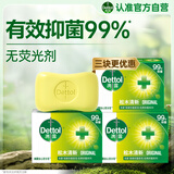滴露（Dettol）香皂松木105g 洗发洗手洗脸洗衣沐浴肥皂 男士香皂女士儿童抑菌
