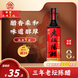 护国岩中华老字号零添加老坛陈醋三年非遗手工酿造食醋凉拌饺子醋495ml
