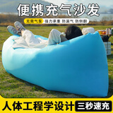 巢极佳品户外充气沙发午休躺椅露营音乐节懒人沙发床便携充气单双人气垫