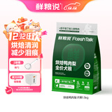 鲜粮说烘焙鸭肉梨全价狗粮1.5kg小型犬中大型犬幼犬成犬老年犬通用