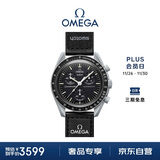 欧米茄（OMEGA）斯·沃琪S·WATCH联名款行星系列男女表42mm 保价双十一