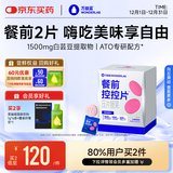 万益蓝WonderLab白芸豆餐前控控片 膳食纤维糖碳油减大餐 肚子肥阻60颗