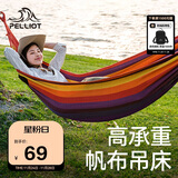 伯希和（Pelliot）户外吊床成人露营秋千室内外吊椅宿舍吊篮16804501橙红色