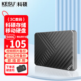 科硕（KESU）500G 移动硬盘+硬盘包大容量USB3.0 K205 2.5英寸时尚黑外接机械硬盘存储文件照片 大U盘