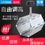 科麦鑫瓷砖顶高器找平器合页升高器高低校正调节器瓦工铺贴墙砖辅助工具 经济款加厚镀锌板10个