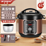 半球电压力锅家用多功能全自动智能预约保温煲汤炖肉电高压锅饭煲 6L 单胆(不粘内胆) 半球电压力锅