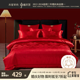 水星家纺结婚床上四件套百年好合提花红色婚庆床单被套新婚礼物1.8m家居馆