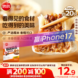 思念猪肉香菇糯米大烧卖1kg约20个 烧麦早餐半成品食品早点