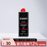 ZIPPOZIPPO之宝 配件耗材 打火机煤油 133ml小油  打火机油小油