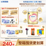 飞鹤臻爱倍护超级飞帆A2 β-酪蛋白 婴儿配方奶粉1段(0-6月龄) 908克