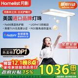 月影【国家补贴】林之光护眼大路灯儿童立式护眼学习灯台灯教室落地灯