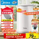 美的（Midea）电热水壶家用烧水壶煮水壶 食品级304不锈钢 1.7升0涂层无缝内胆开水壶 MK-SH17M301