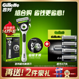 吉列剃须刀手动 极光刀 防刮伤高端旅行便携款刮胡刀手动 男士实用礼物 5层刀片 1刀架5刀头+磁吸支架 非吉利