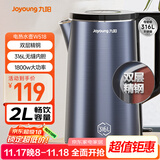 九阳（Joyoung）烧水壶热水壶电水壶2L内外双钢 316L不锈钢一体无缝0胶水 家用开水壶K20FD-W518