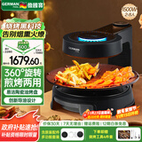 德国宝（German Pool）室内电烧烤炉家用 自动旋转烧烤烤炉 烤肉锅电烤盘商用 烤肉盘烤串机 电烧烤机照烧炉 KQB-415 曜石黑高配版【陶瓷油烤盘+多功能套装】 1层