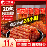 比比赞（BIBIZAN）网红辣条600g香辣味小面筋麻辣休闲零食品小吃儿时怀旧约20包/袋