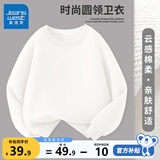 真维斯儿童卫衣春秋款男童秋季纯色上衣女童2025新款秋装长袖打底衫 白色 120