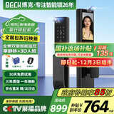 BECK指纹锁智能门锁密码锁电子锁防盗入户门锁人脸双摄猫眼V6P-plus