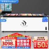 荣事达（Royalstar）商用冰柜展示柜冷藏保鲜柜卧式深体岛柜点菜柜展示柜大容量玻璃门冷冻冰柜超市啤酒海鲜冰柜雪糕柜 2.5米双机加深欧岛【钢化玻璃门 铜管制冷】