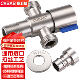 橱卫帮（CVBAB）304不锈钢双用角阀一进二出三通角阀一分二4分洗衣机接头CV3106T