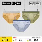 蕉内银皮301P男士三角内裤天丝莫代尔棉裆7A抗菌冰丝透气四季礼盒3件