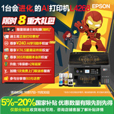 爱普生（EPSON）L4268墨仓式彩色无线多功能一体机家用/办公 AI学习打印机（打印复印扫描 wifi 自动双面 液晶屏）