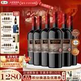 长城（GreatWall）【年终钜惠】星级标品老五星赤霞珠干红葡萄酒 屡获大奖 中粮集团 750ml*6瓶 整箱装